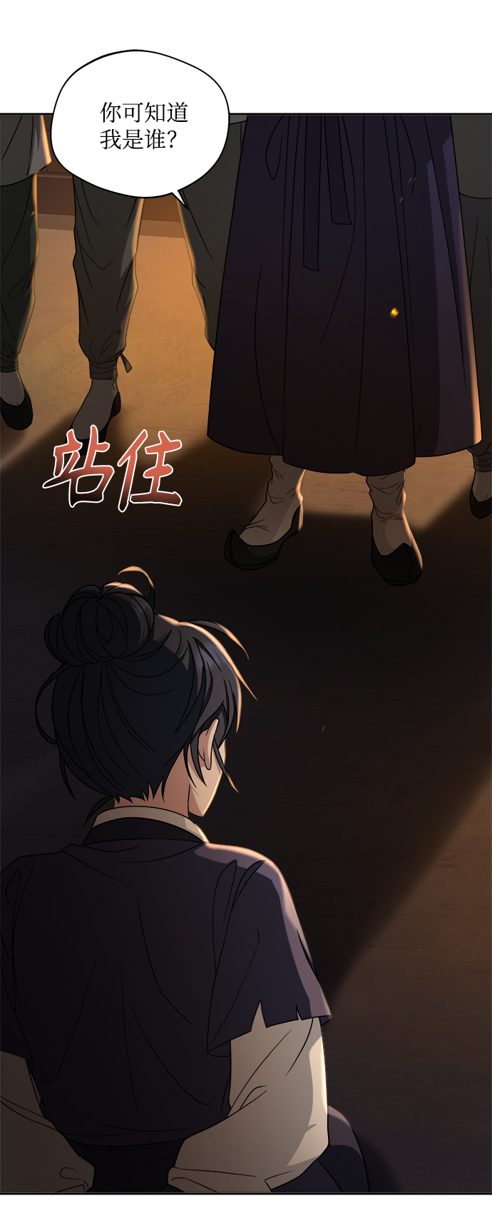 [第8话] 那孩子的主人24