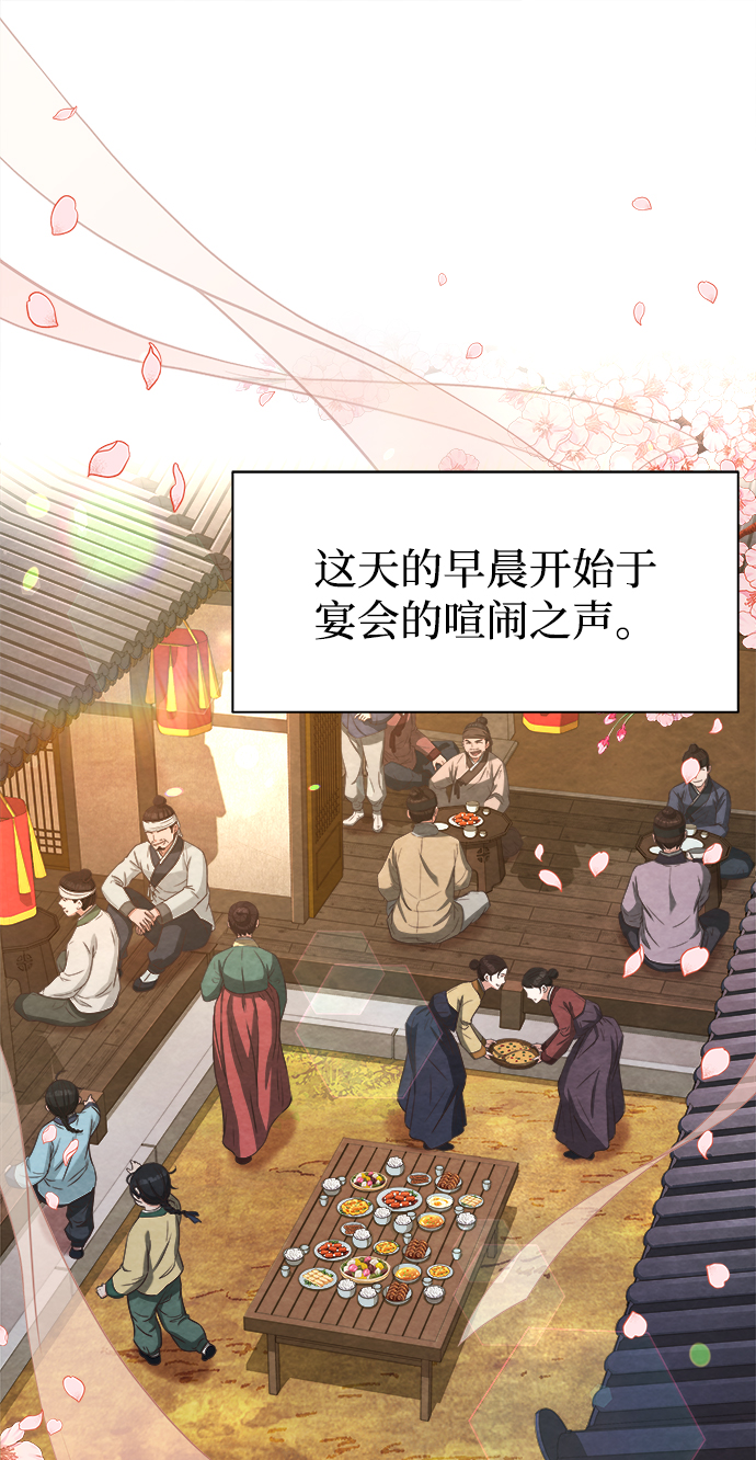 [第8话] 那孩子的主人3