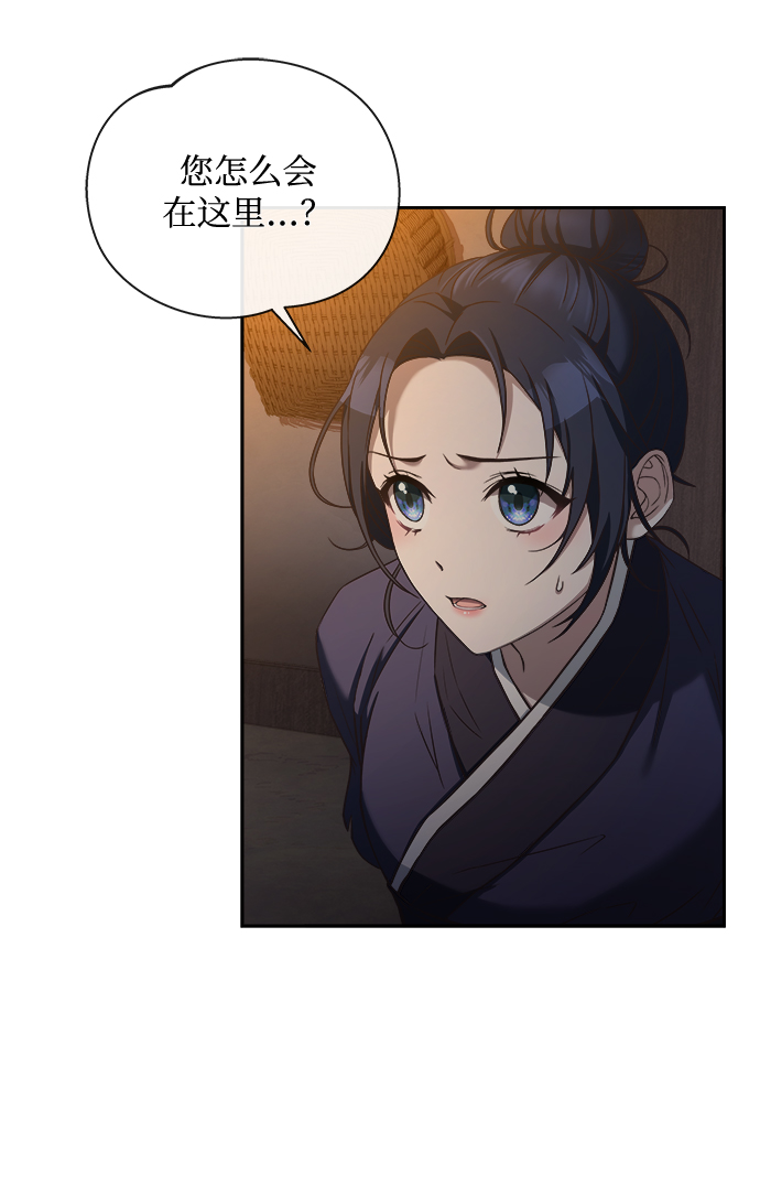 [第8话] 那孩子的主人30