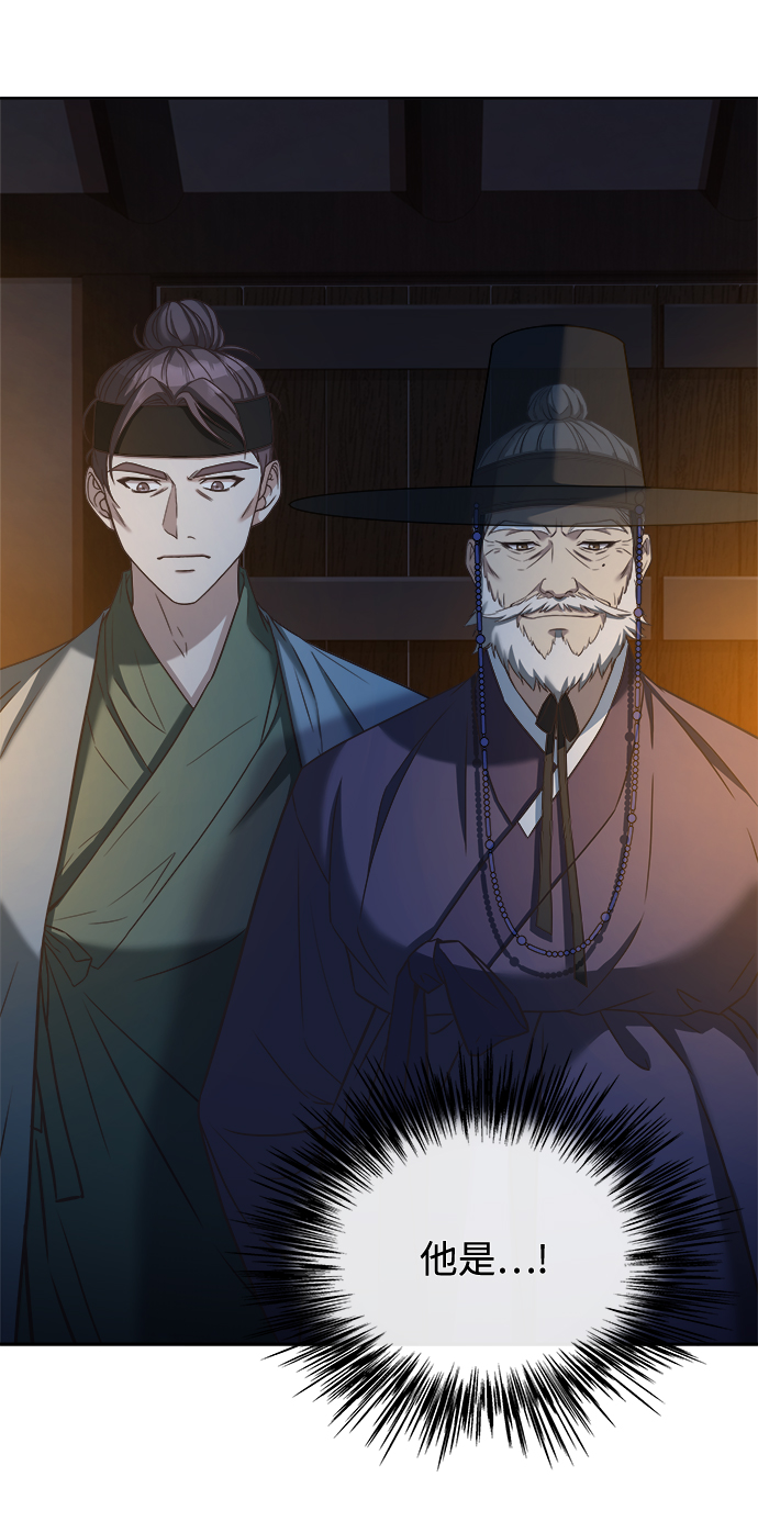 [第8话] 那孩子的主人31