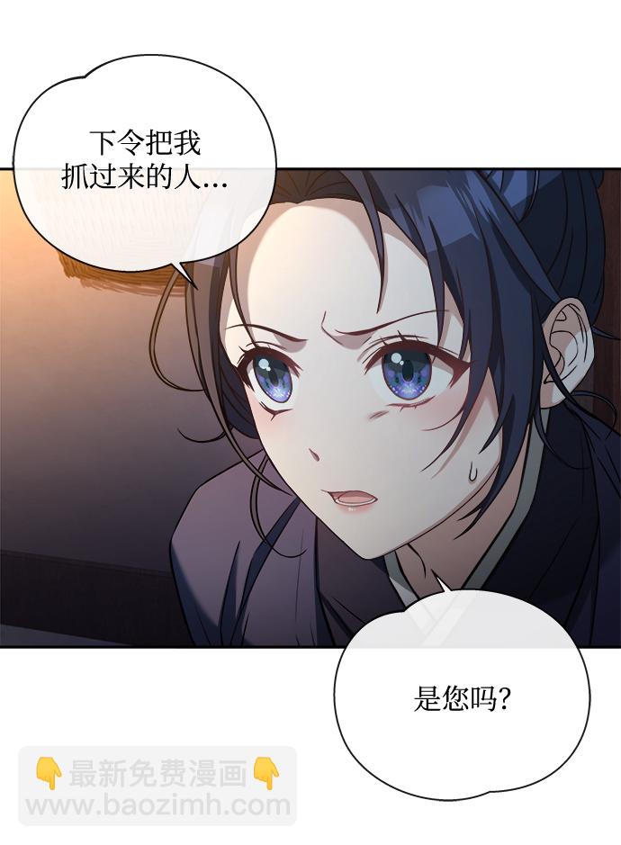 [第8话] 那孩子的主人32