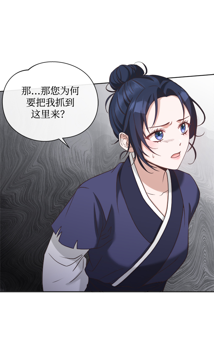 [第8话] 那孩子的主人38