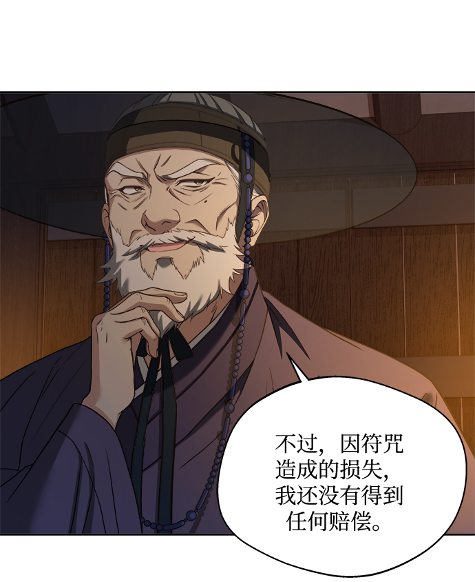 [第8话] 那孩子的主人39