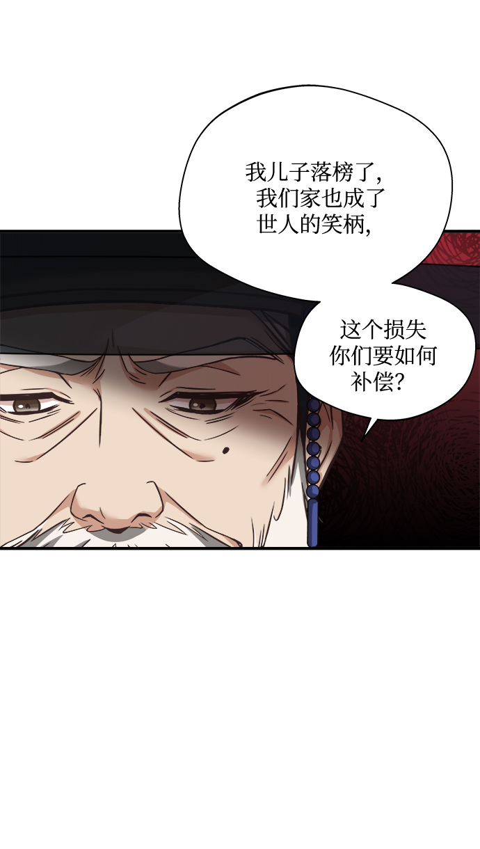 [第8话] 那孩子的主人40