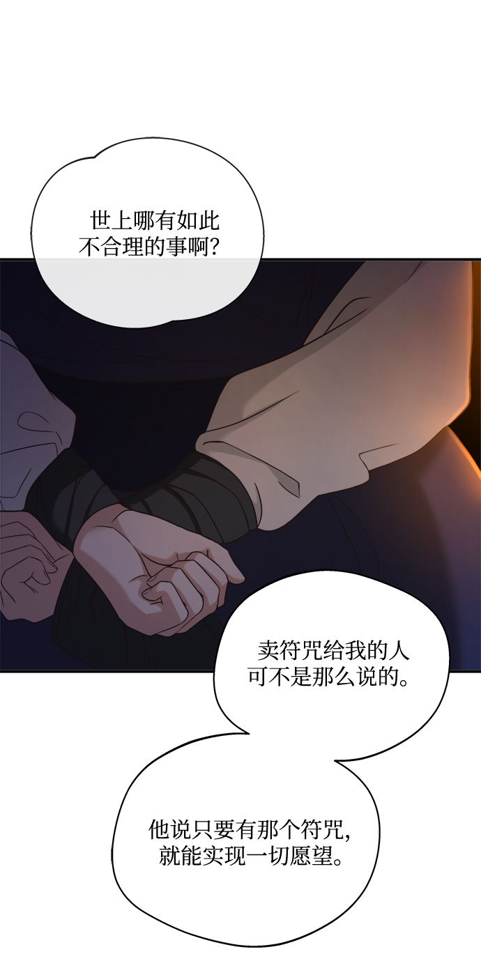 [第8话] 那孩子的主人42