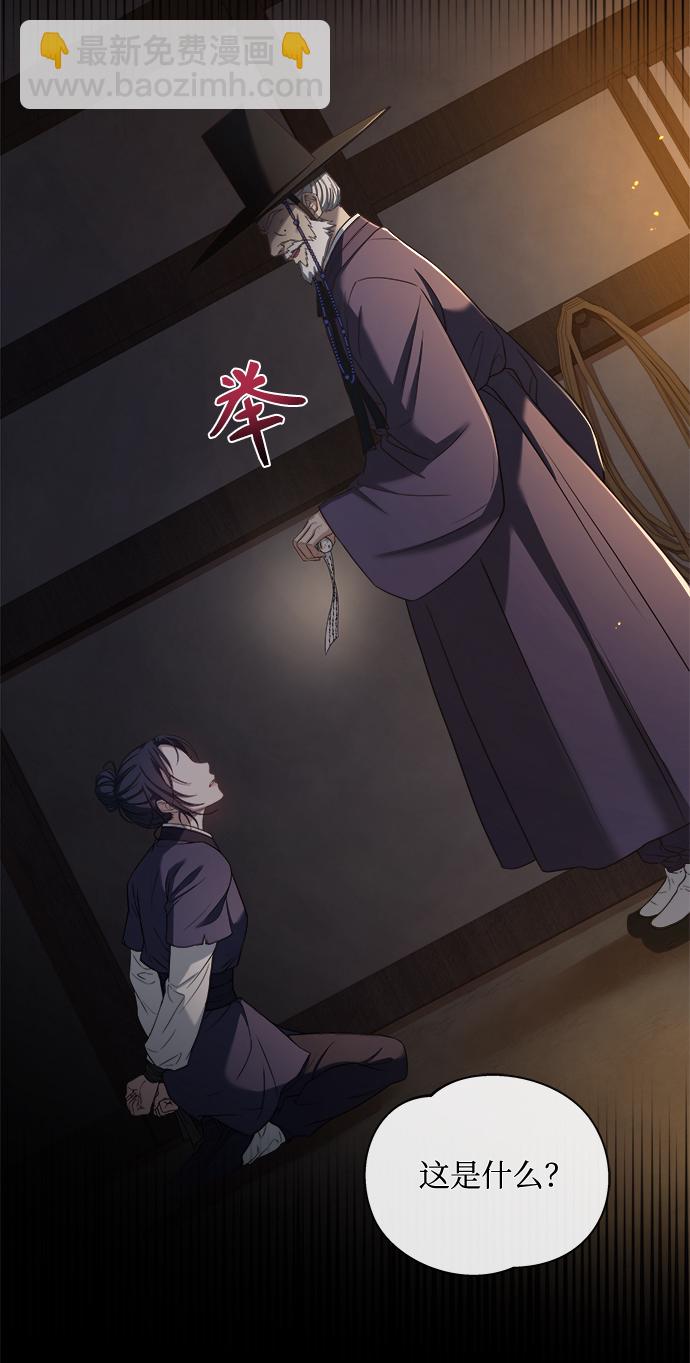 [第8话] 那孩子的主人47