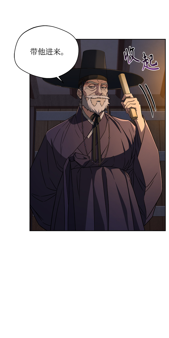 [第8话] 那孩子的主人56