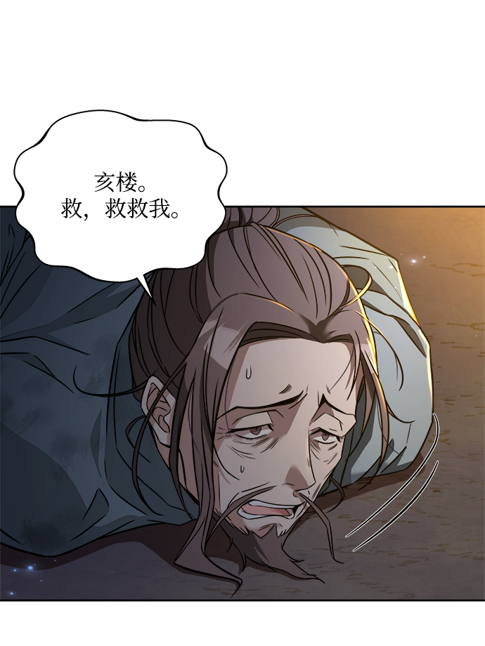 [第8话] 那孩子的主人63
