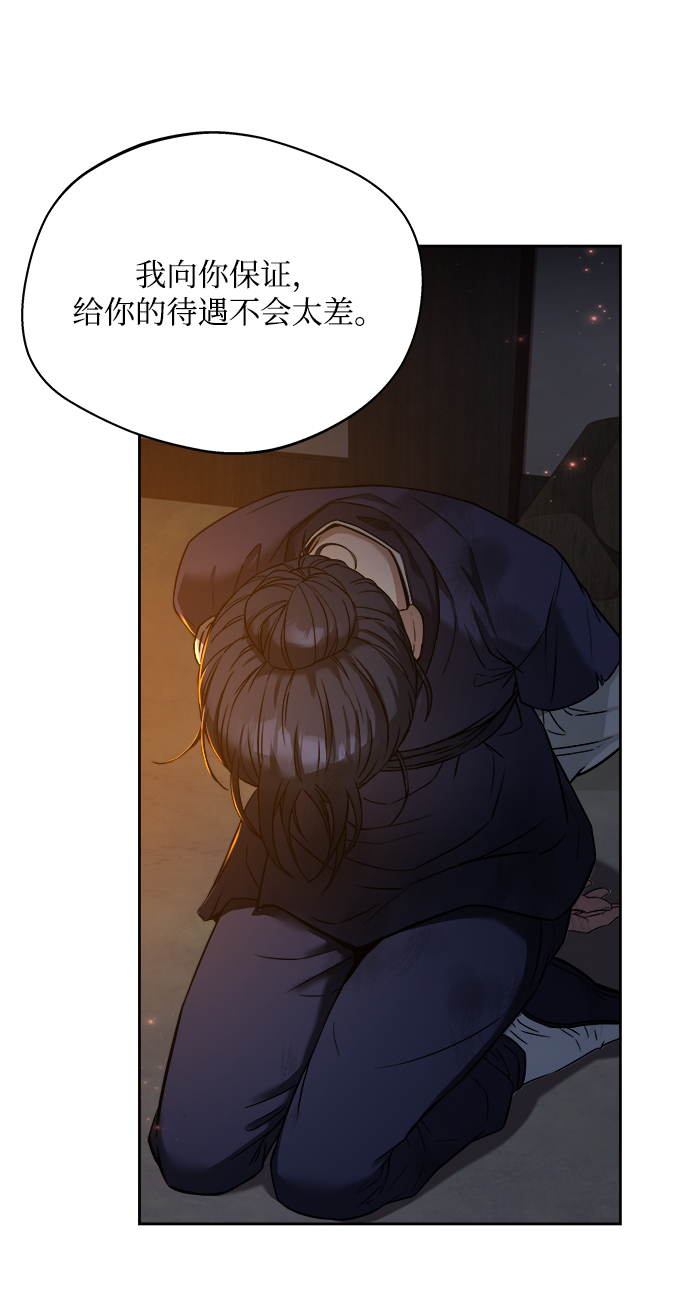 [第8话] 那孩子的主人70