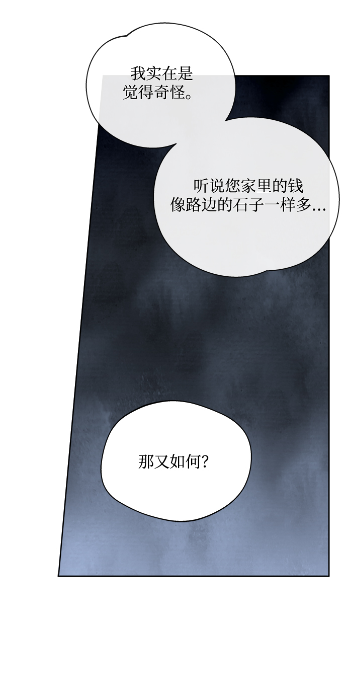 [第8话] 那孩子的主人73