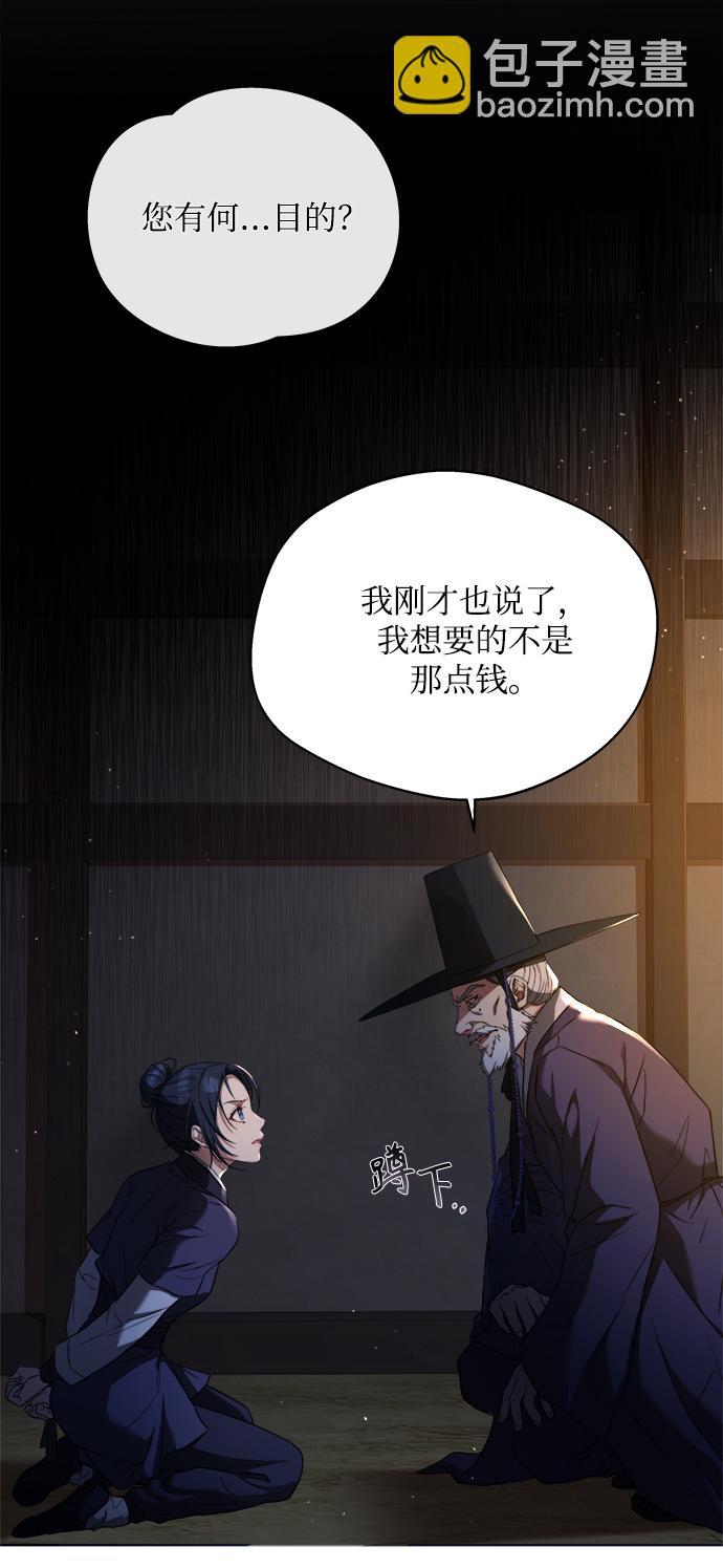 [第8话] 那孩子的主人76