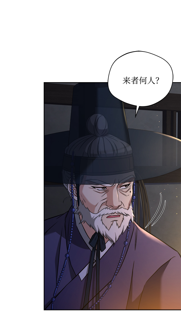 [第8话] 那孩子的主人83