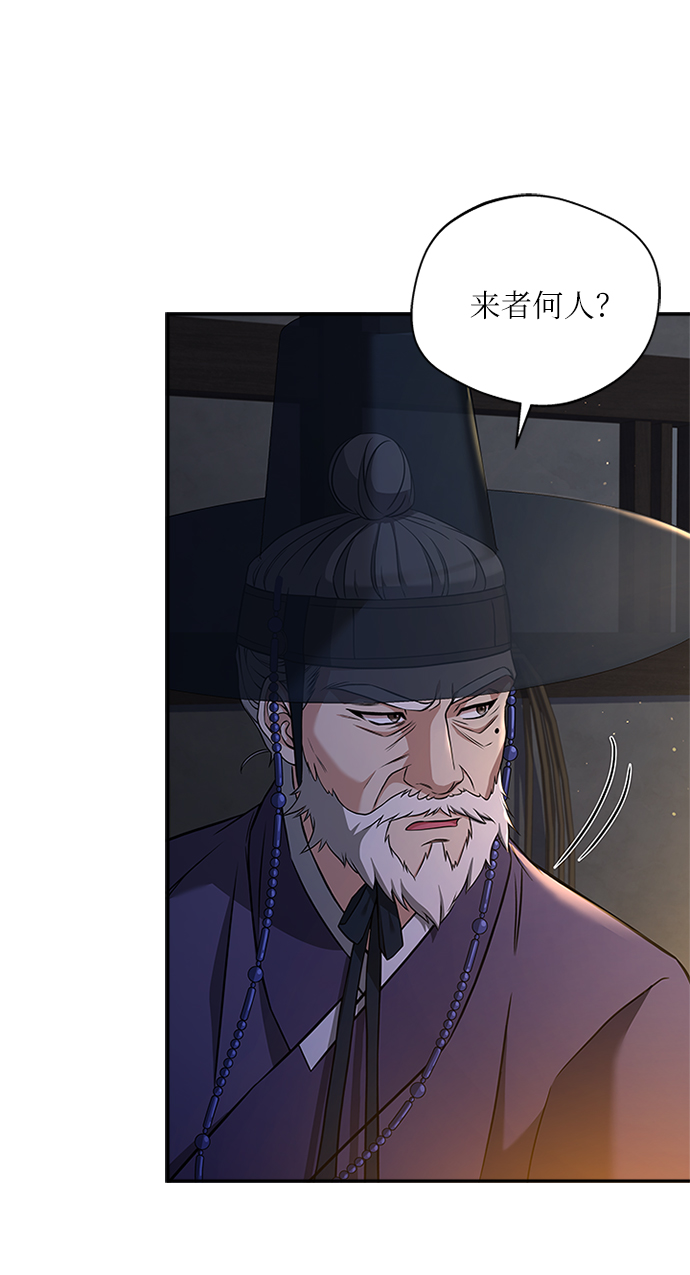[第9话] 简直是不成体统1
