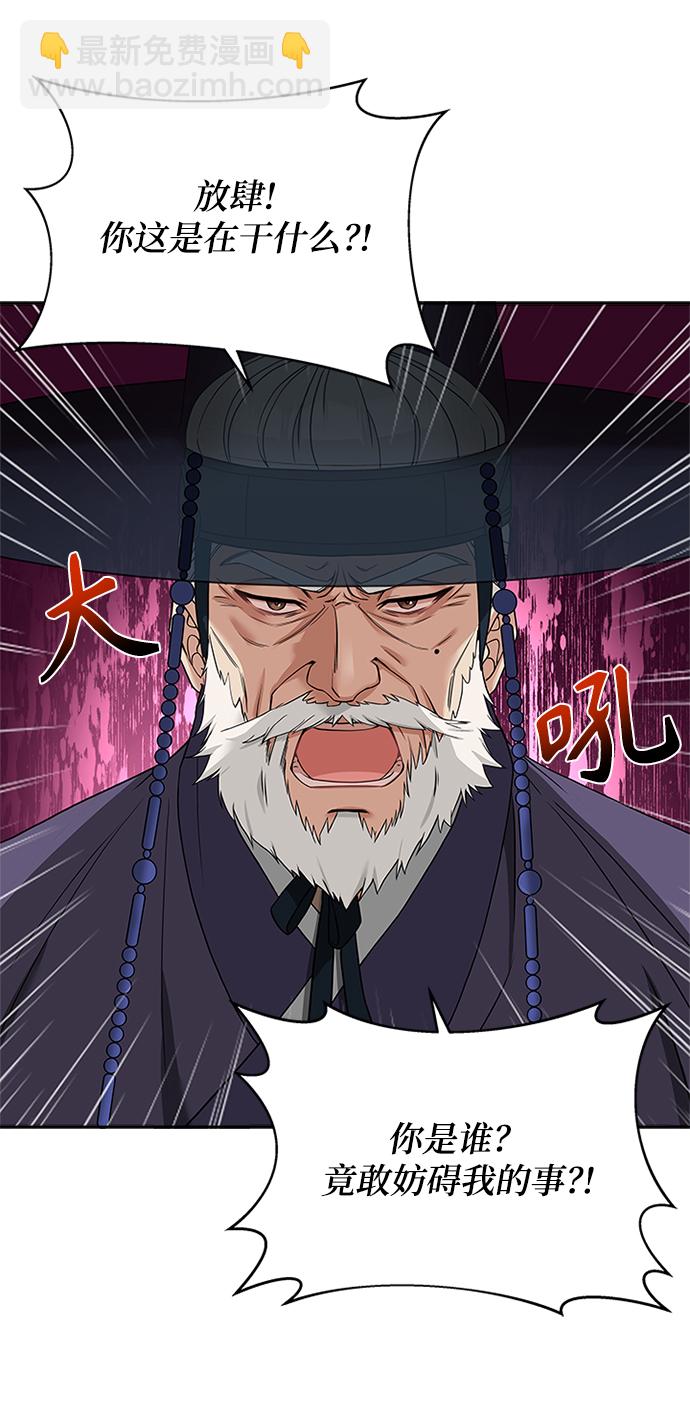 [第9话] 简直是不成体统10