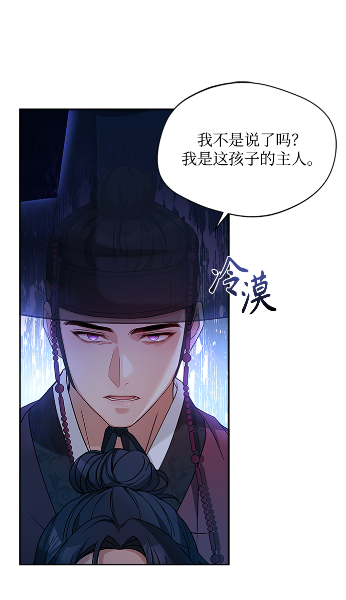 [第9话] 简直是不成体统11