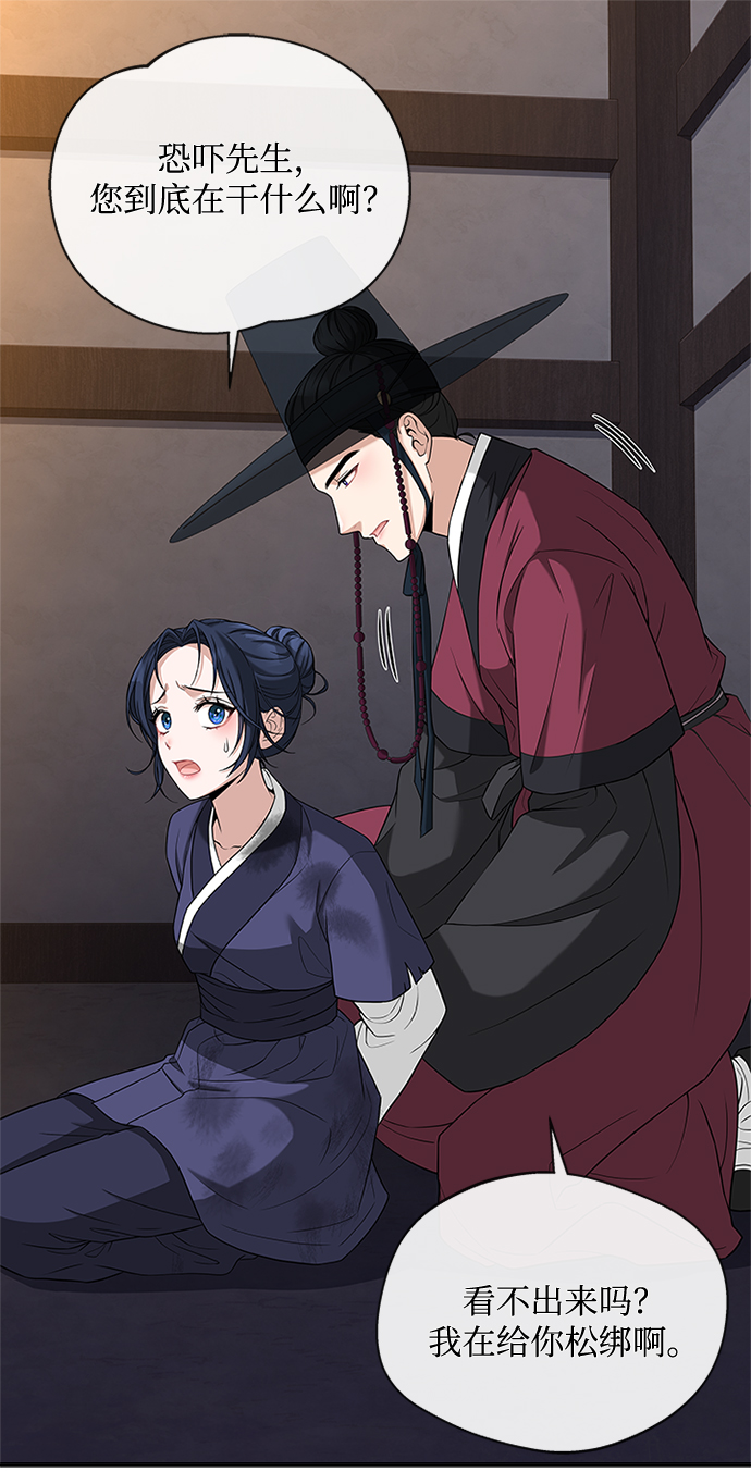 [第9话] 简直是不成体统12