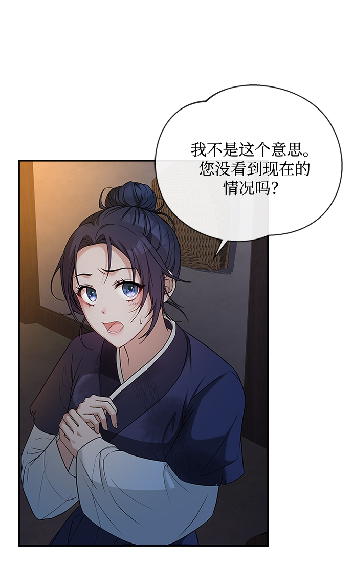 [第9话] 简直是不成体统14