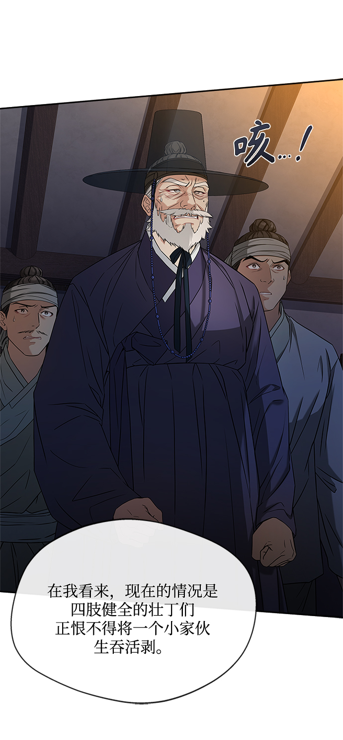 [第9话] 简直是不成体统16