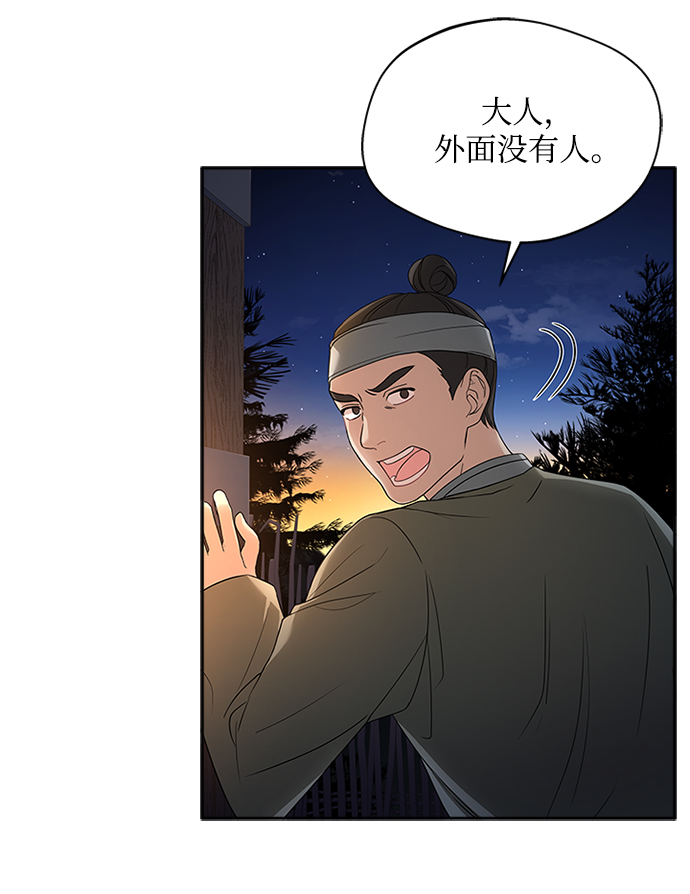 [第9话] 简直是不成体统19