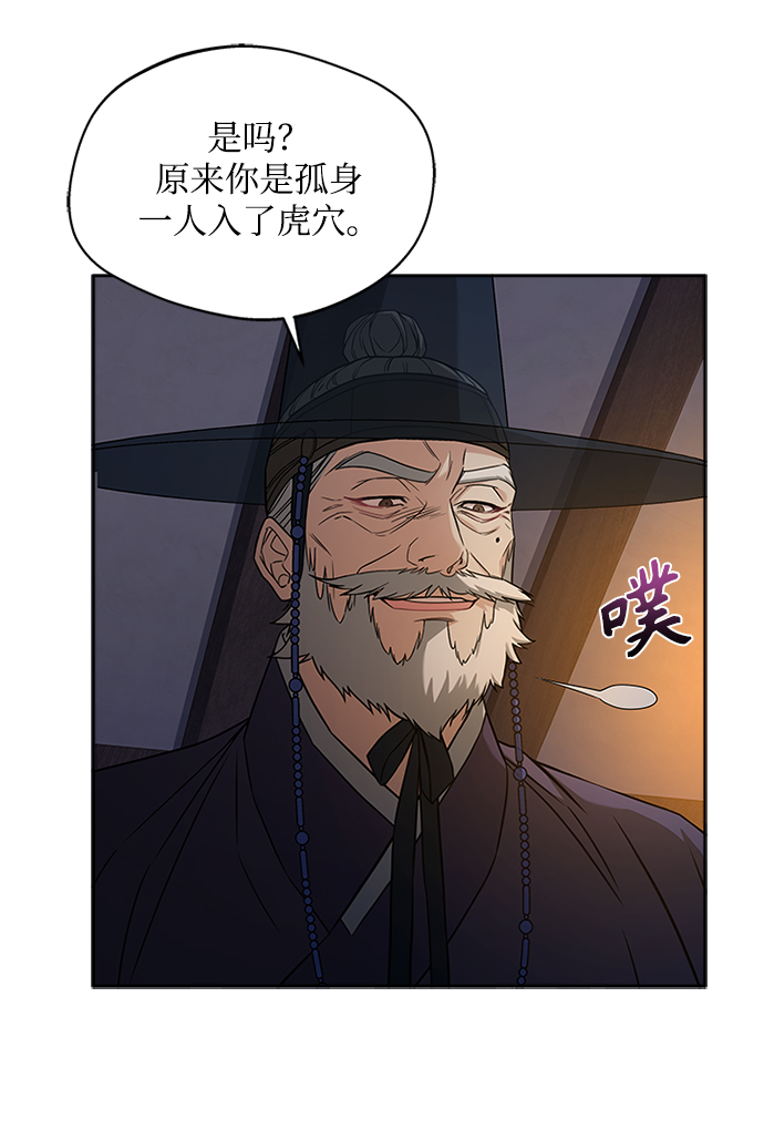 [第9话] 简直是不成体统20