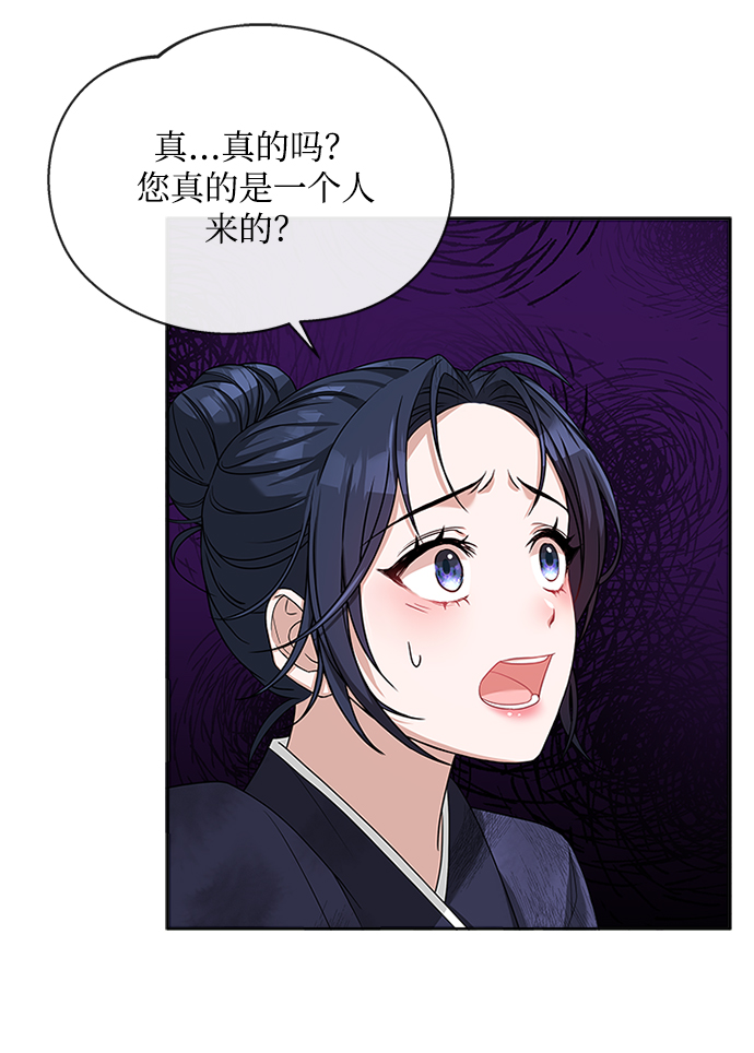 [第9话] 简直是不成体统21