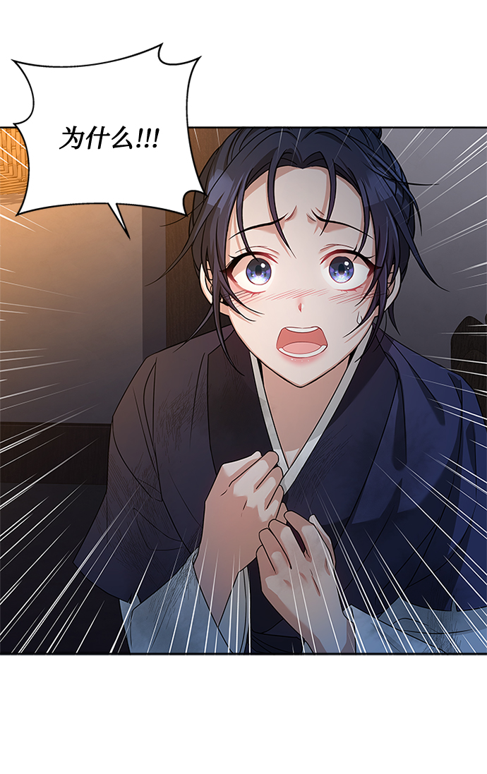 [第9话] 简直是不成体统23