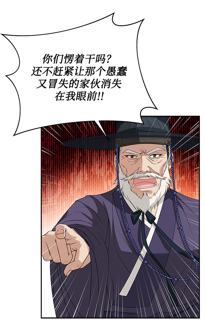 [第9话] 简直是不成体统25