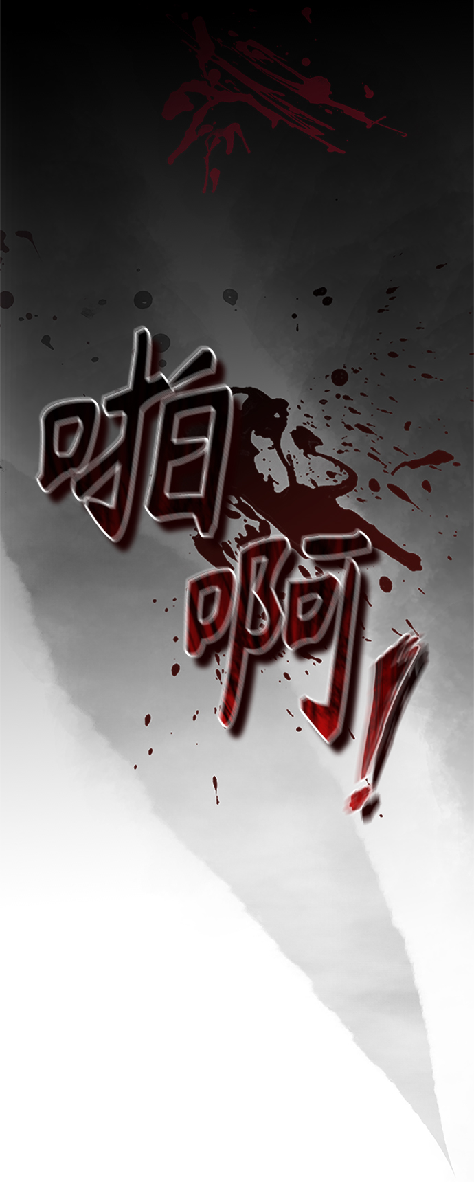 [第9话] 简直是不成体统32