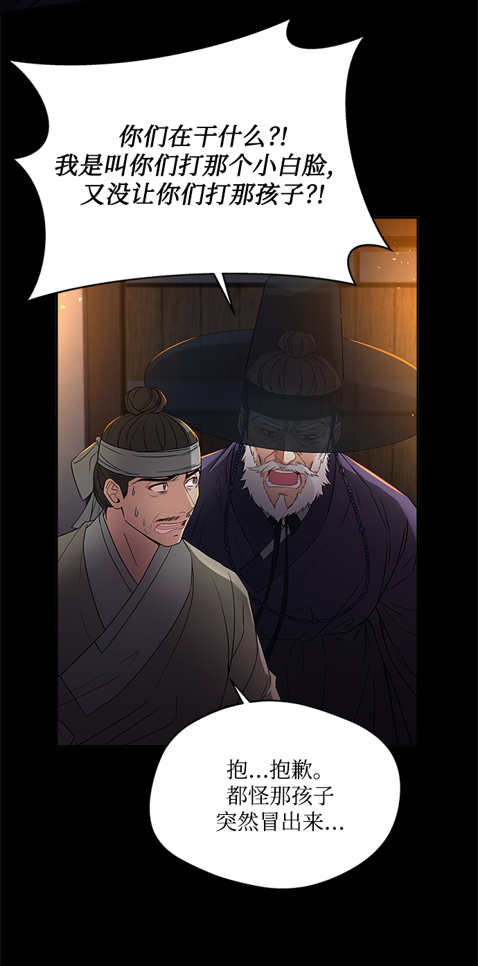 [第9话] 简直是不成体统41