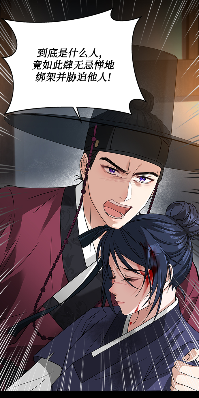 [第9话] 简直是不成体统44