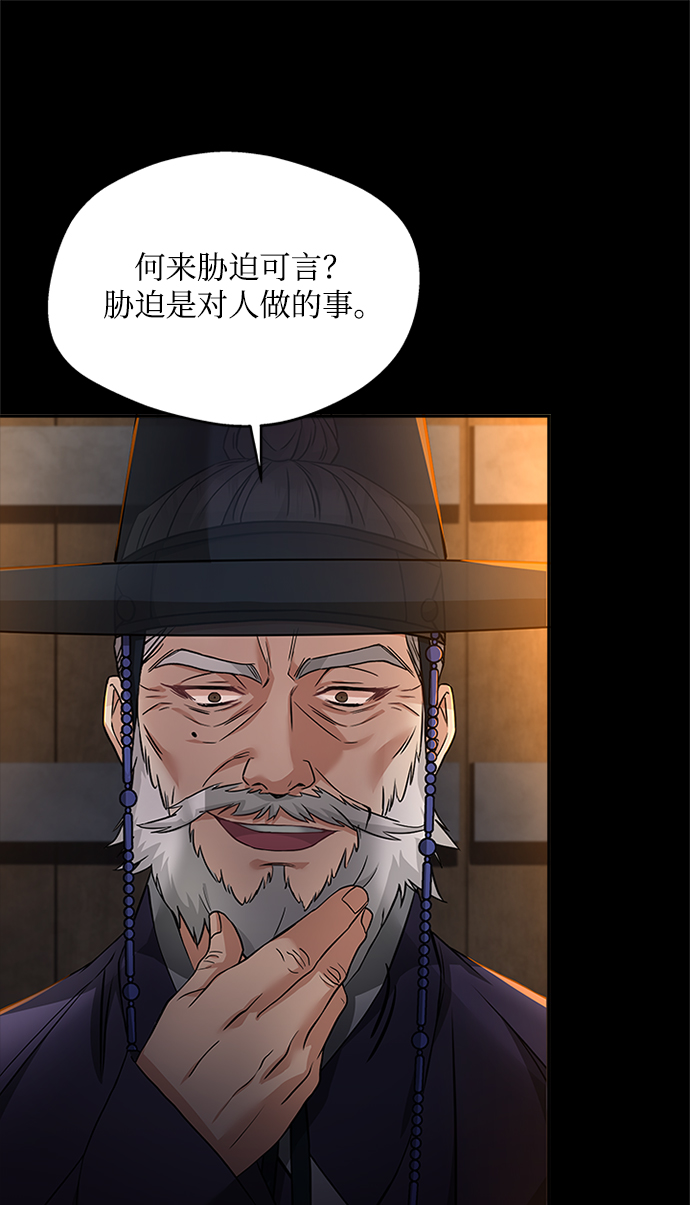 [第9话] 简直是不成体统45