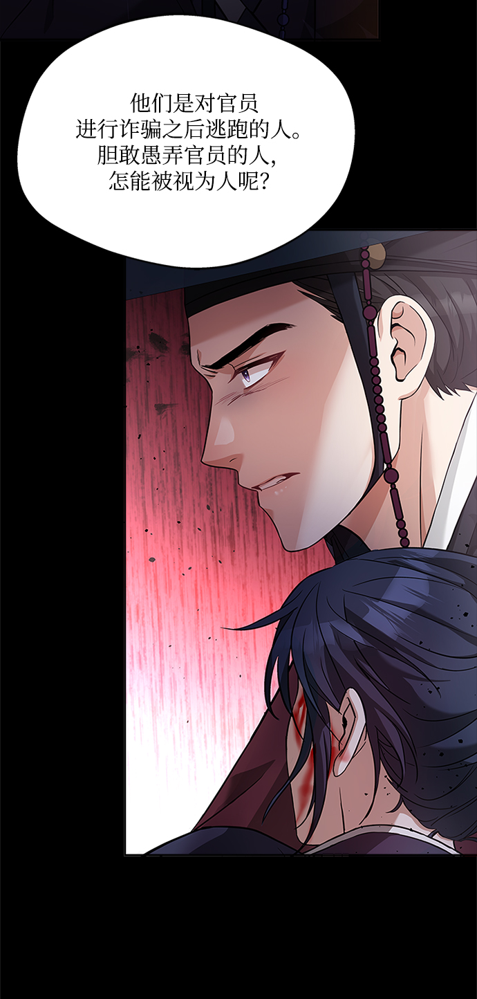 [第9话] 简直是不成体统46
