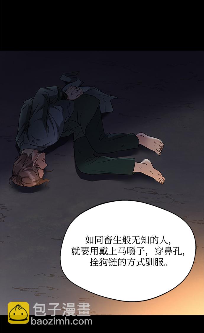 [第9话] 简直是不成体统51