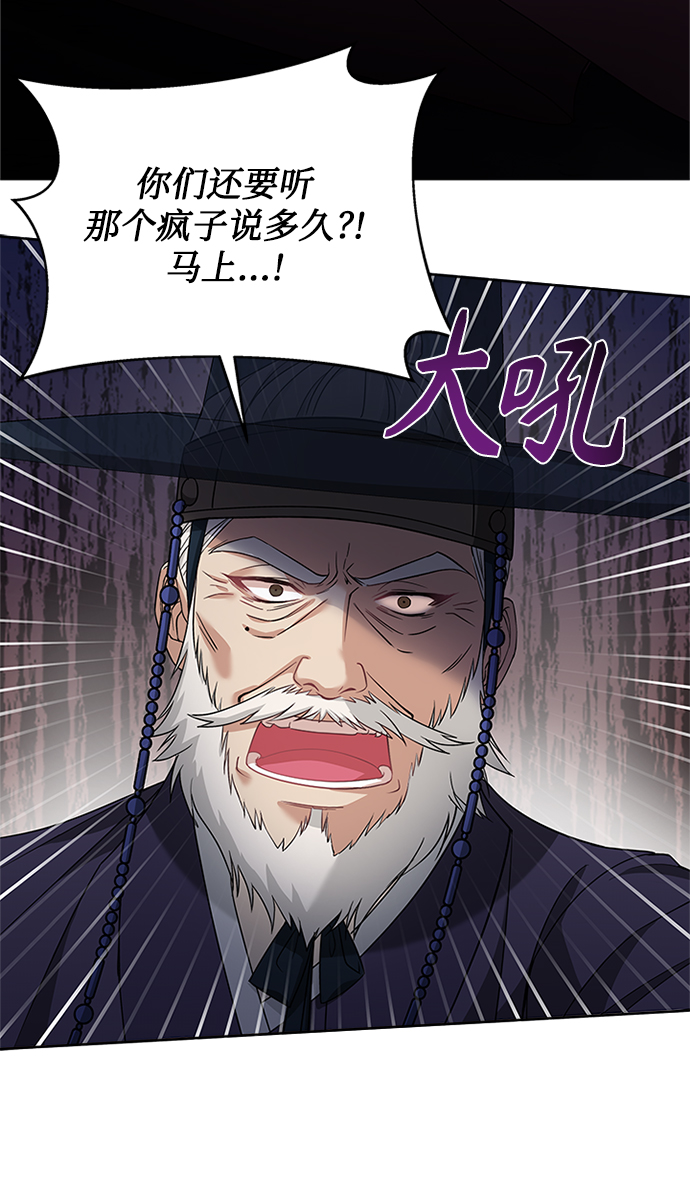 [第9话] 简直是不成体统59