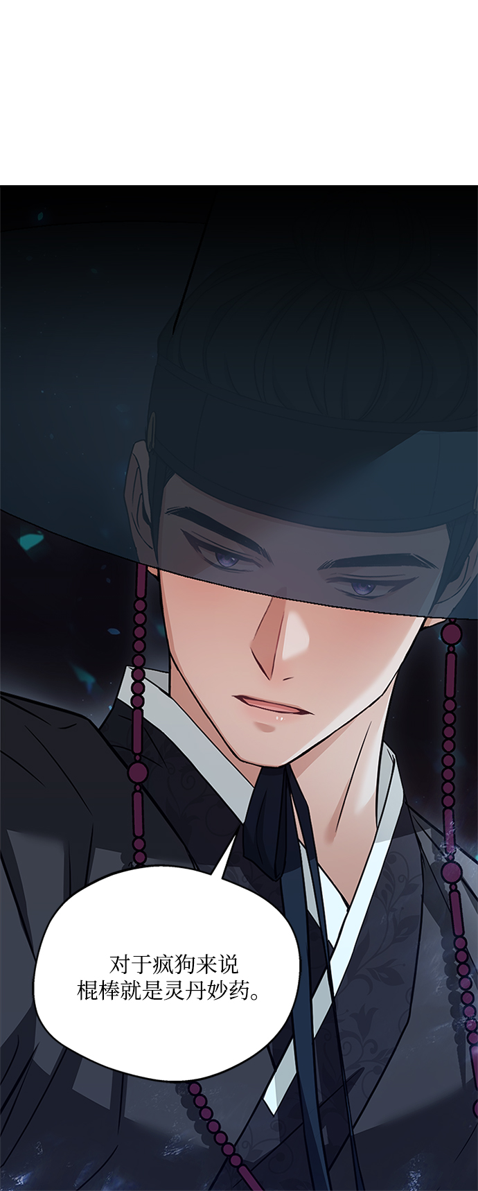 [第9话] 简直是不成体统62