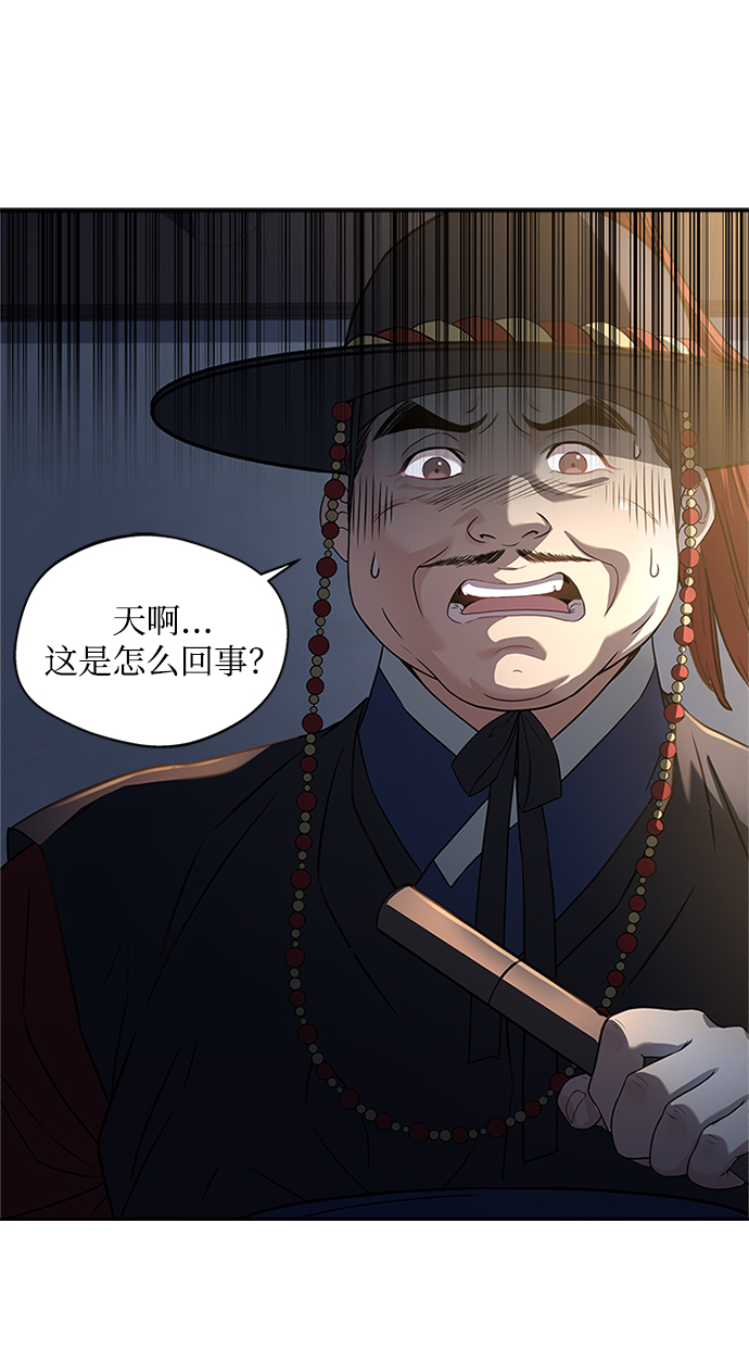 [第9话] 简直是不成体统67