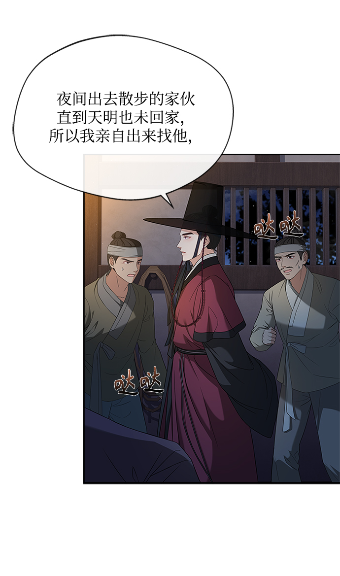 [第9话] 简直是不成体统7