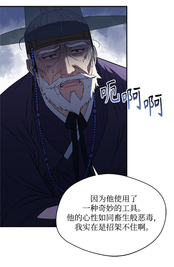 [第9话] 简直是不成体统72