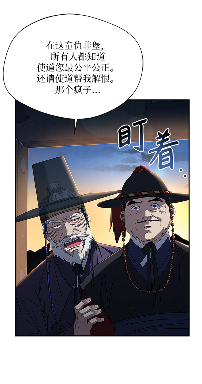 [第9话] 简直是不成体统74