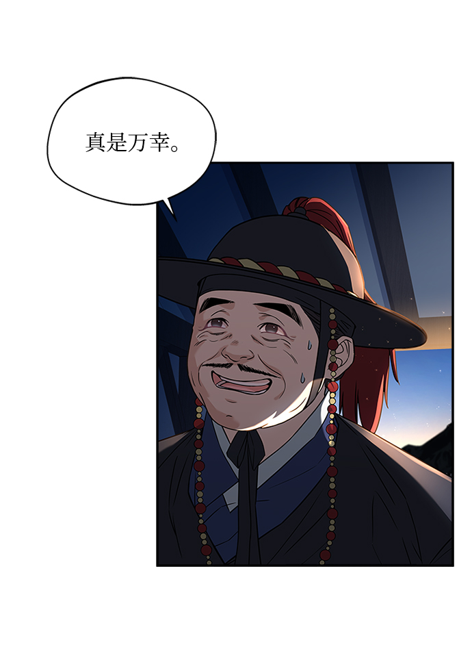 [第9话] 简直是不成体统78