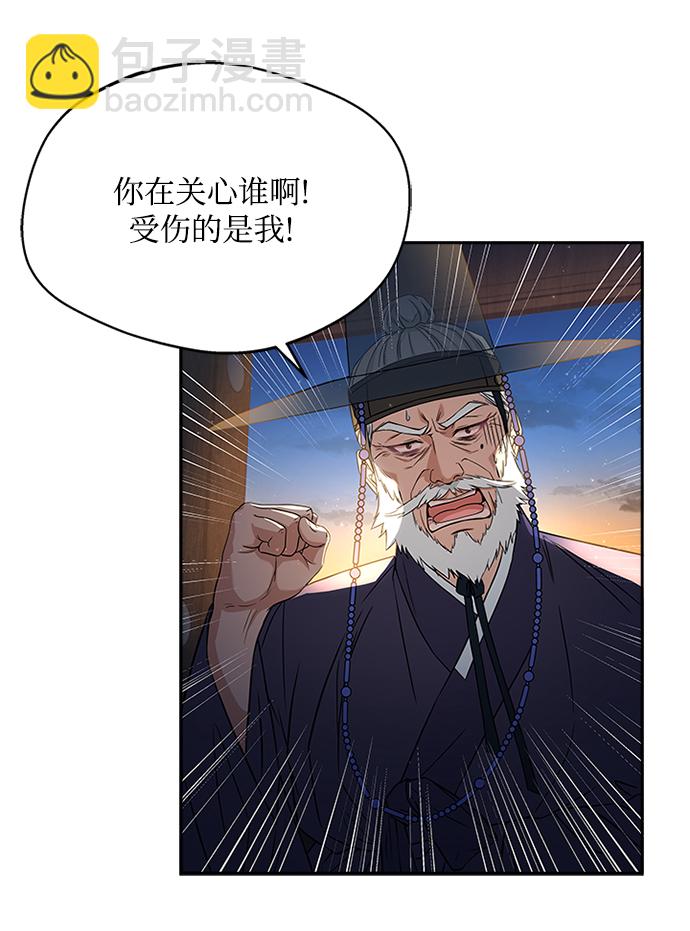 [第9话] 简直是不成体统79