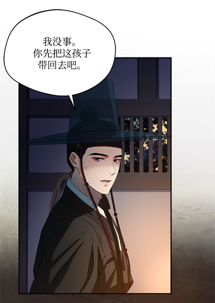 [第9话] 简直是不成体统82
