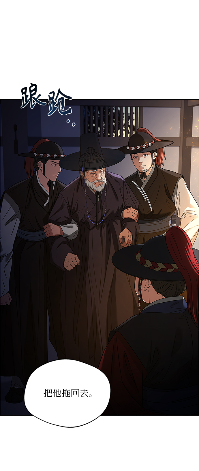 [第9话] 简直是不成体统84