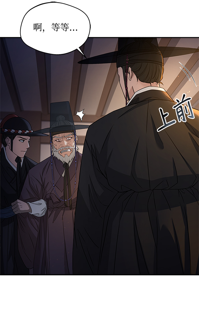 [第9话] 简直是不成体统85