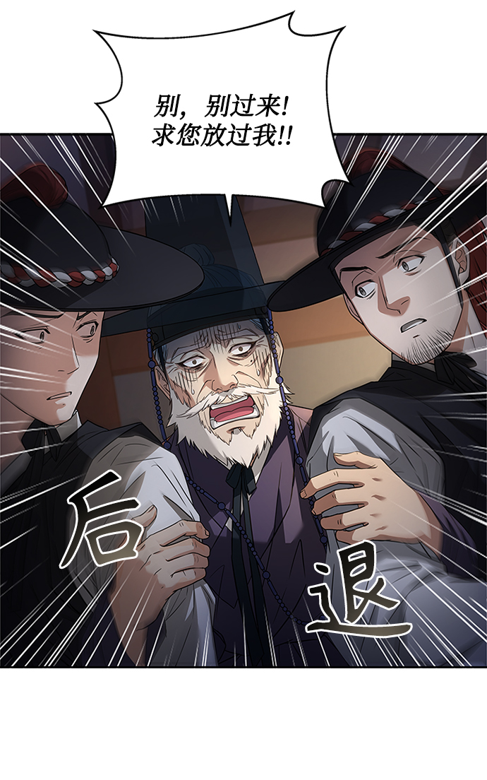 [第9话] 简直是不成体统86