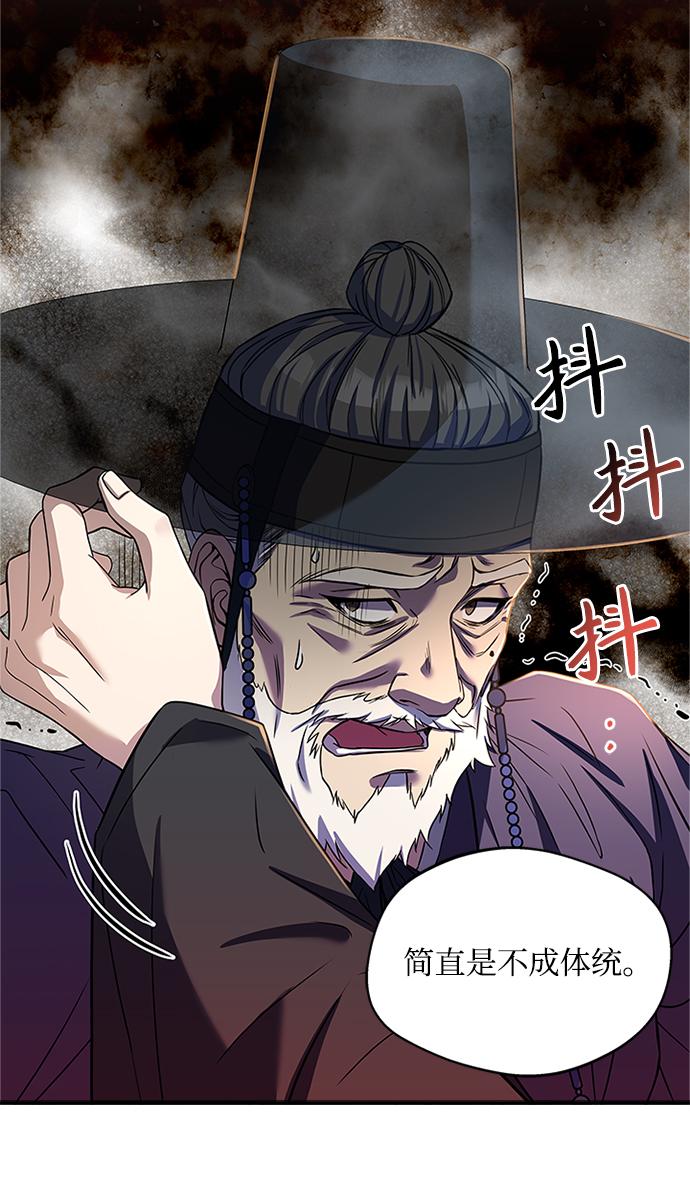 [第9话] 简直是不成体统88