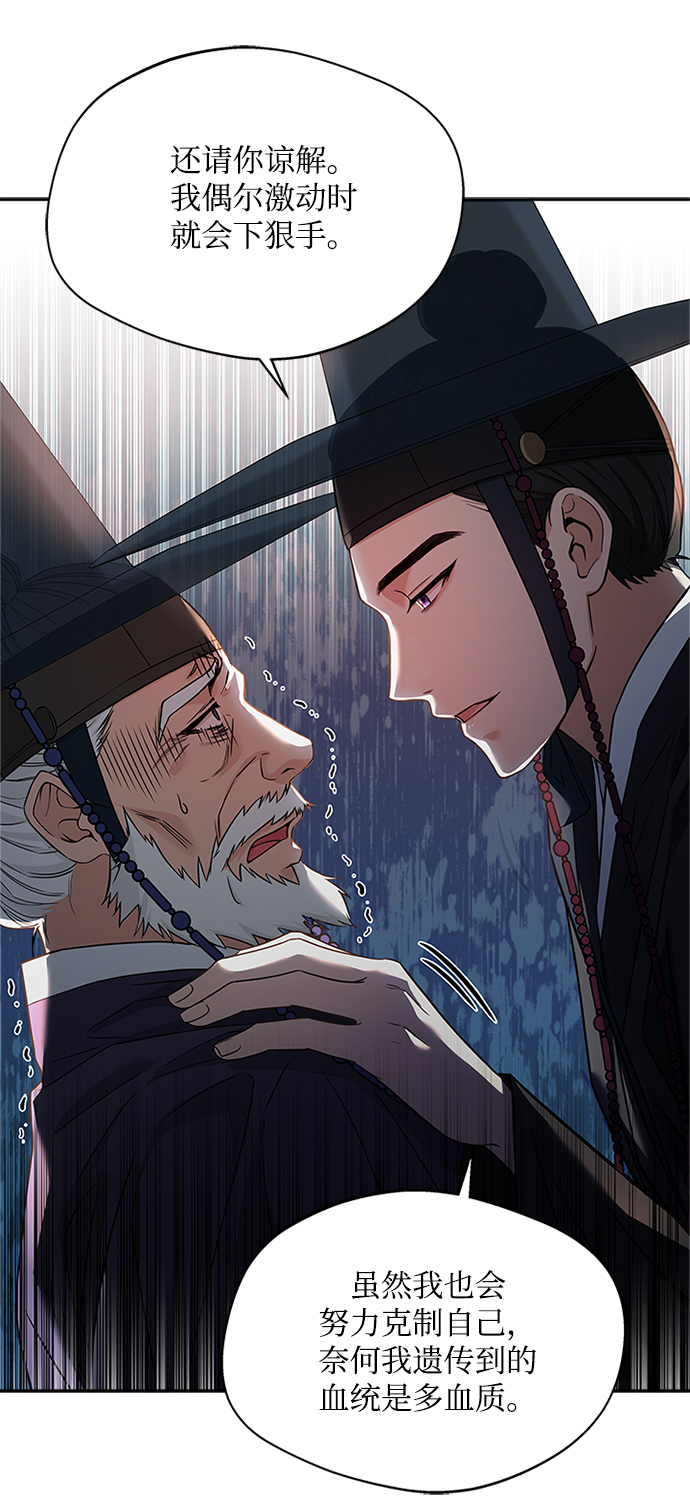 [第9话] 简直是不成体统89