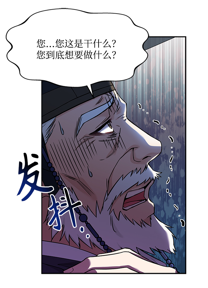 [第9话] 简直是不成体统90
