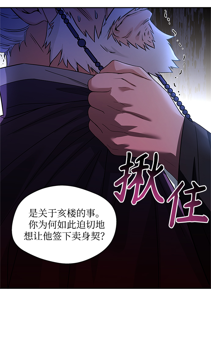 [第9话] 简直是不成体统92