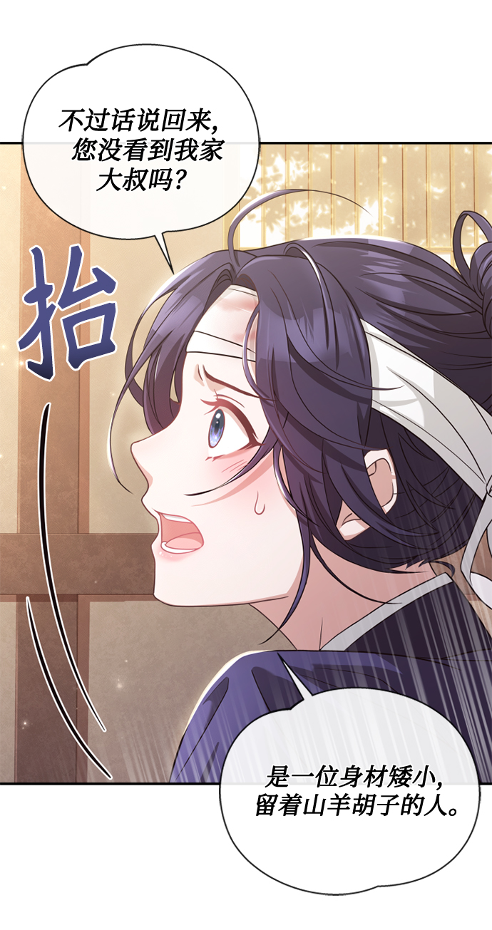 [第10话] 怎么可能13